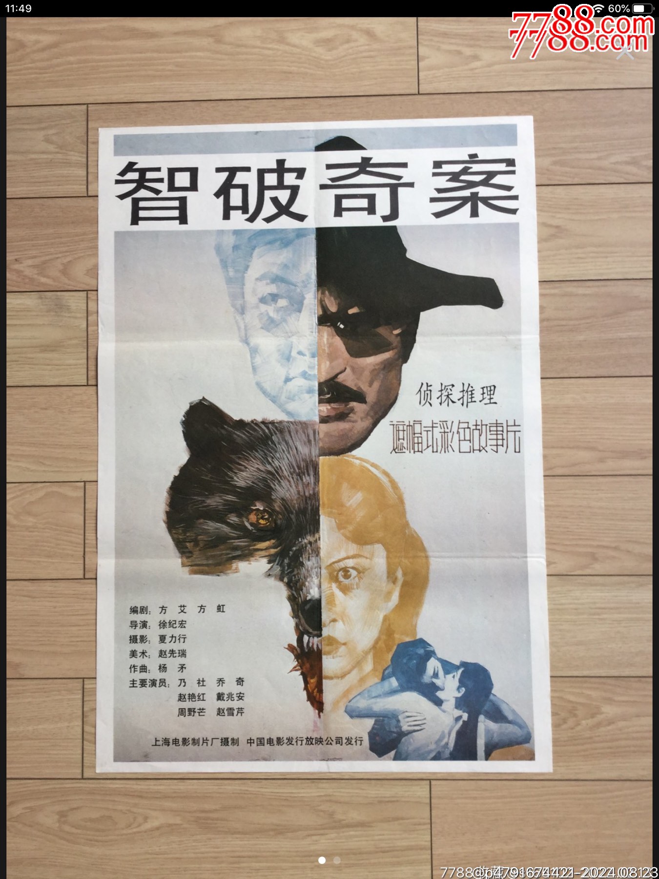 公路式跨年片单