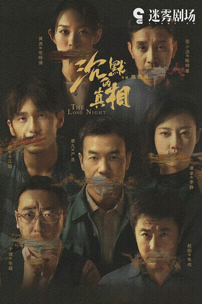 黑色配乐现场