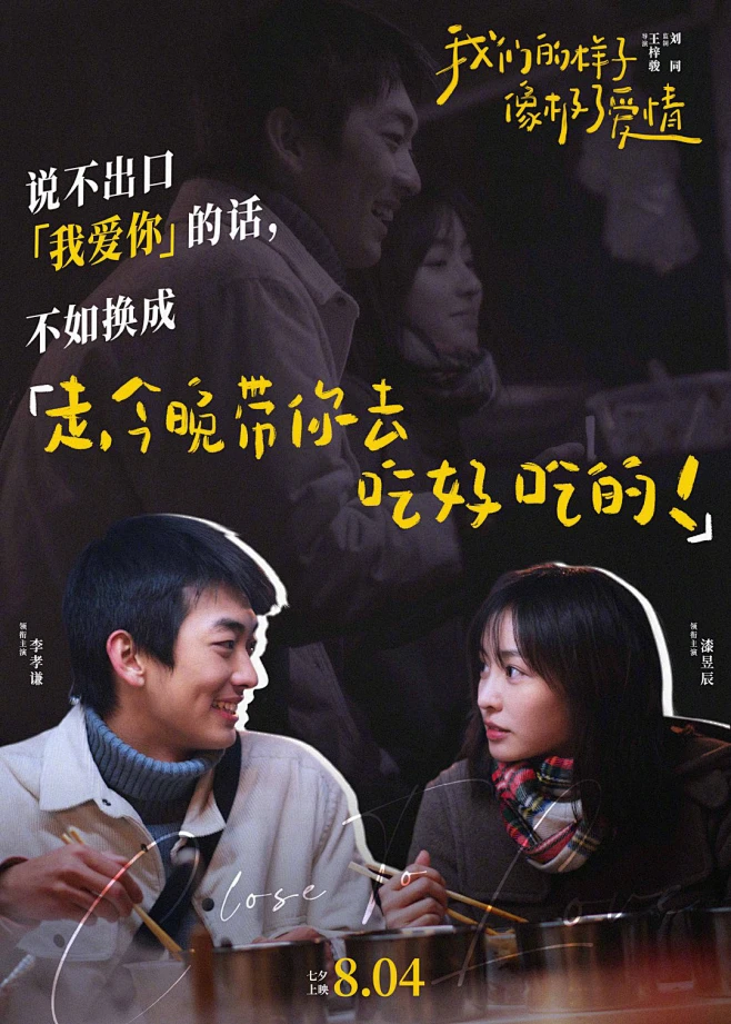 观察综艺热议手账